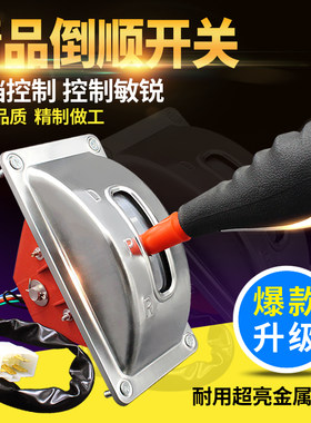 电动三轮四轮车手动档位器换挡器