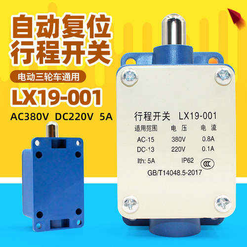 刹车尾灯开关防水脚刹行程开关