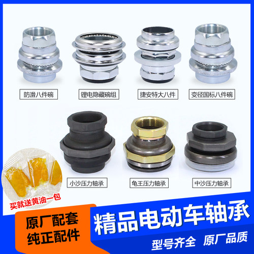 钢珠压力轴承超硬耐磨电动车