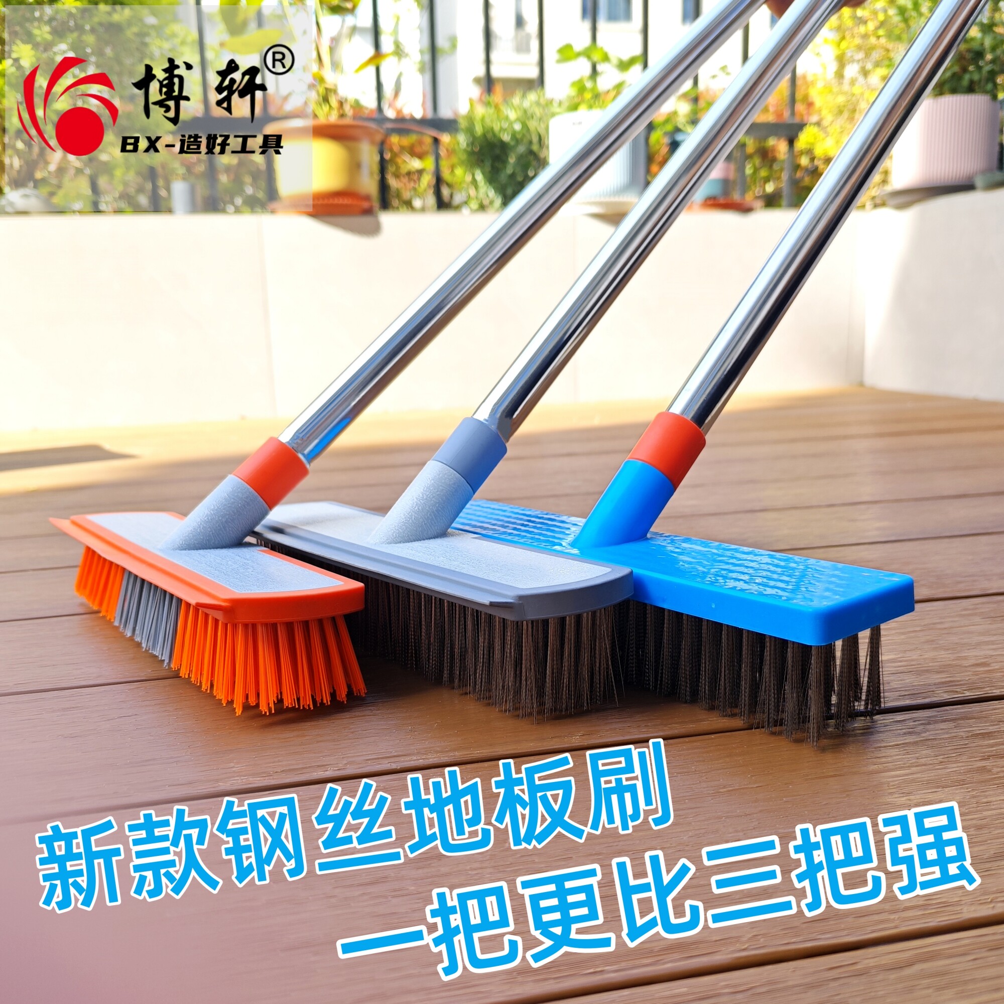 博轩不锈钢地板刷更耐用