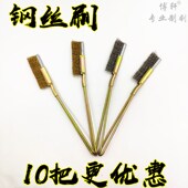 钢丝刷铁丝铜丝不锈钢丝刷长柄刀刷文玩烧烤除锈去污清洁小刷子