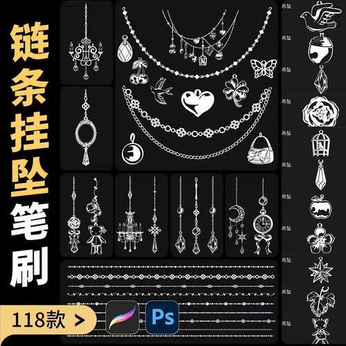 笔刷ps笔刷可爱珠宝装饰链条宝石首饰点缀笔刷笔刷素材