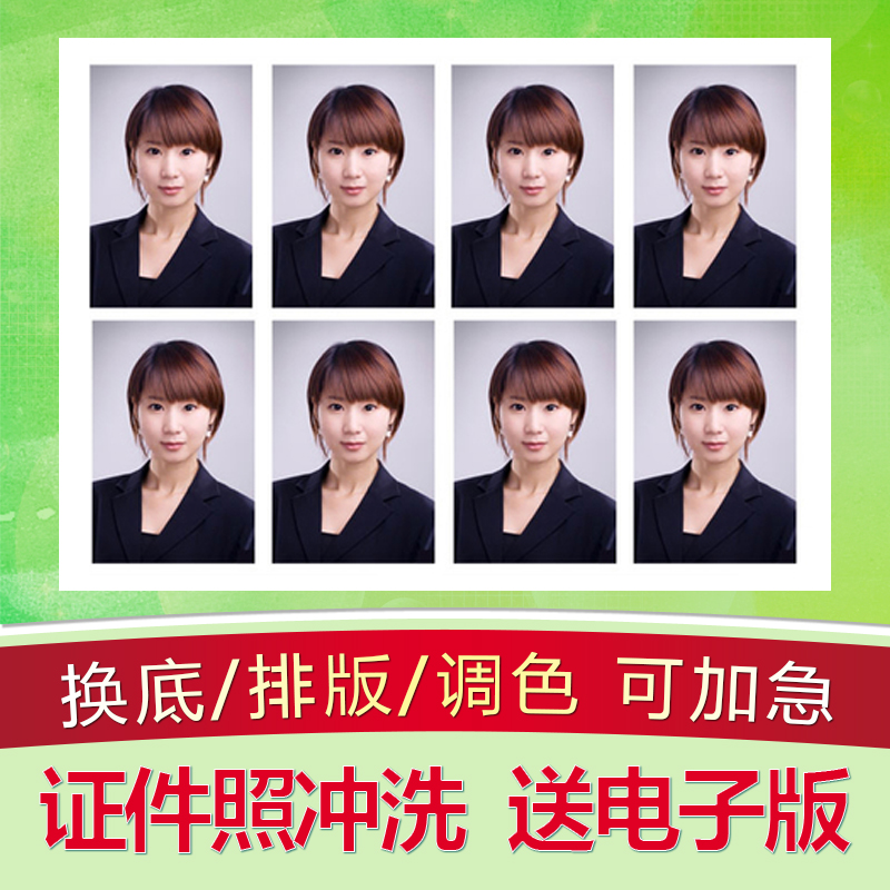 结婚换底色ps处理打印冲洗证件照