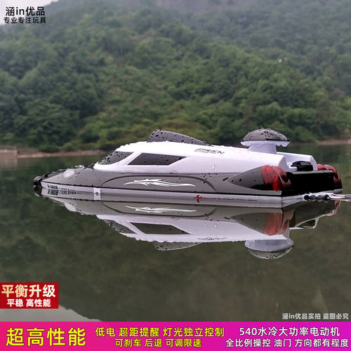 遥控军舰快艇船电动全比例高性能
