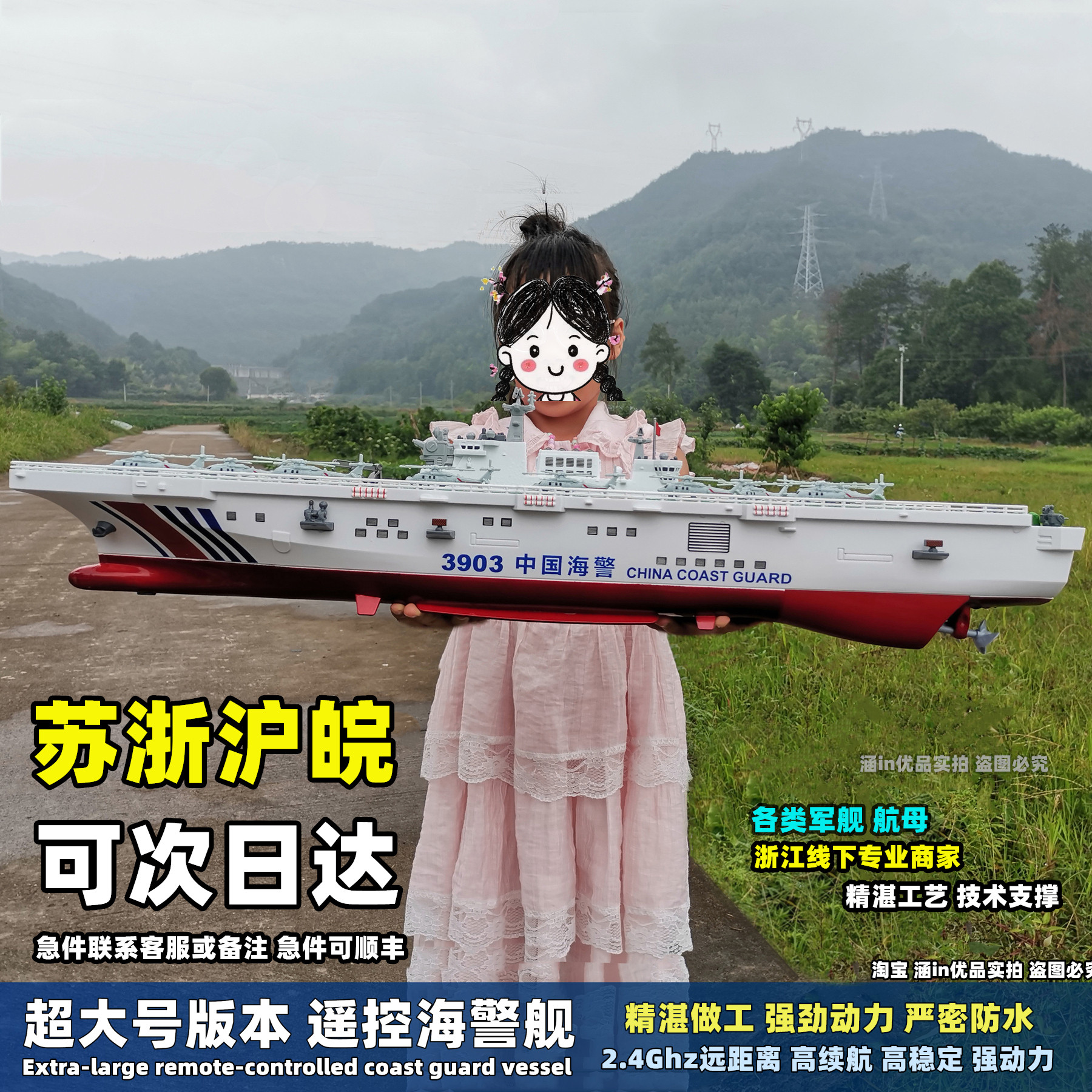 遥控军舰航母系列可开水炮战舰船儿童玩具送礼模型可下水江浙沪皖