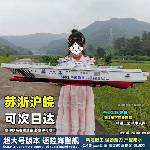 遥控军舰航母系列可开水炮战舰船儿童玩具送礼模型可下水江浙沪皖