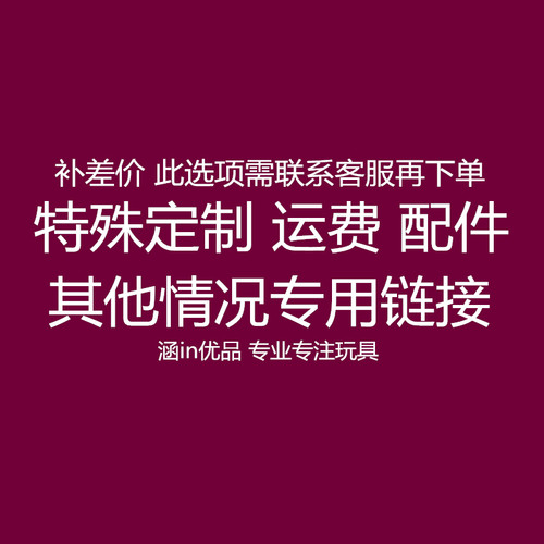 遥控车遥控飞机轮船配件盖子