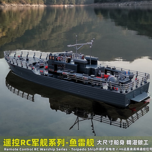 遥控军舰可下水鱼雷战舰充电大型