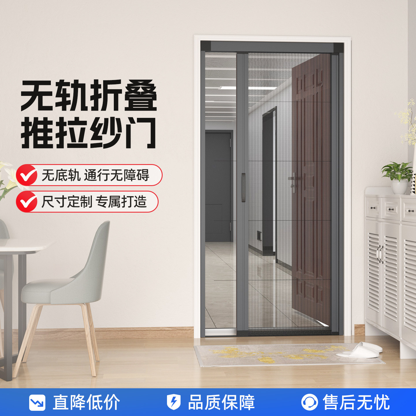 折叠纱门推拉式无轨纱门隐形防蚊沙门移门入户门推拉门铝合金纱门