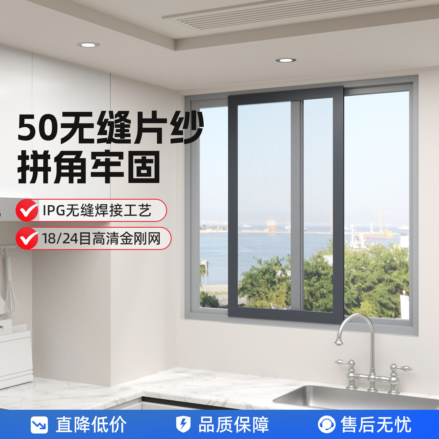 无缝焊接纱窗定制金刚防盗窗纱防蚊防护带锁限位器推拉式平移片纱