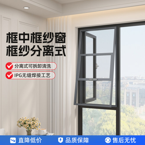 金刚网防盗纱窗框中框防护防蚊网
