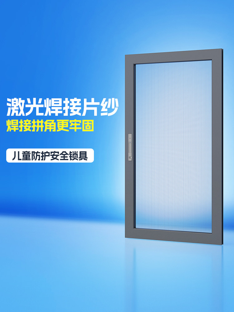 无缝焊接纱窗定制金刚防盗窗纱防蚊防护带锁限位器推拉式平移片纱