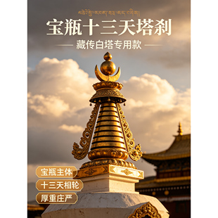 定制大型铜塔刹刺天式葫芦型塔顶中式古建金属宝顶厂家直销