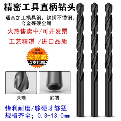 直柄超硬麻花钻钻头高速钢钻咀