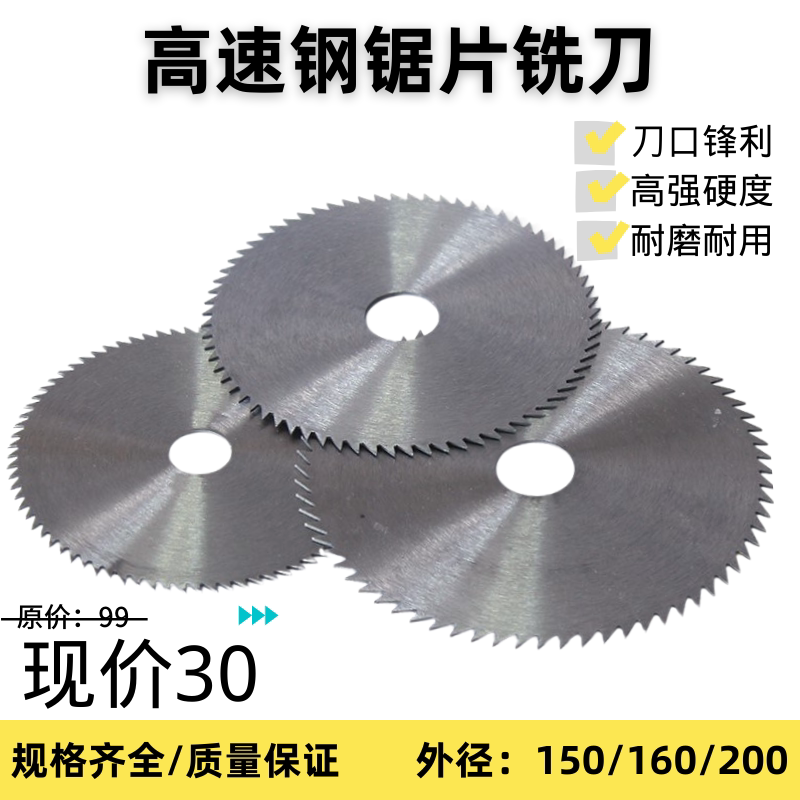hss高速钢锯片切口金属超薄