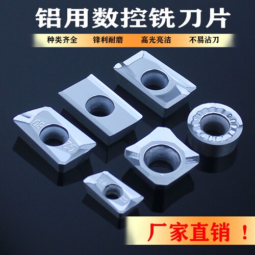 铝用铣刀片APKT1604方R5R6