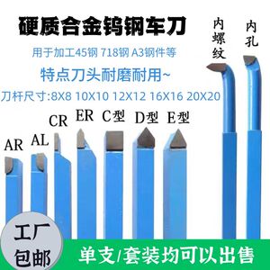 钨钢焊接车刀钨钢焊接车刀永刃