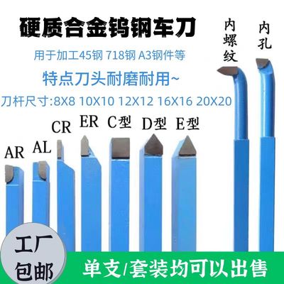 钨钢焊接车刀钨钢焊接车刀永刃