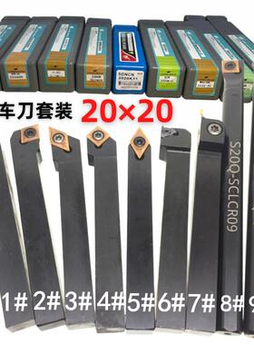 包邮数控刀杆刀具20x20方机夹车刀片仪表车床9件套钢件不锈钢加工