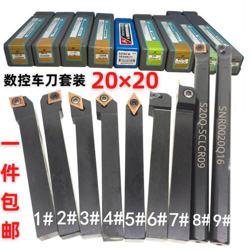 包邮9件套20*20方数控不锈钢加工