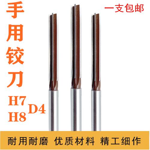 高精度非标H7H8手用铰刀3-40mm