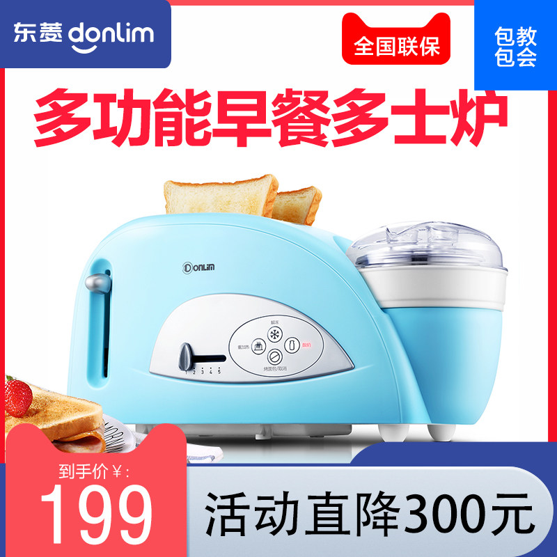 Donlim/ DF DL-8008 Toasters household Multifunction yogurt machine fully automatic breakfast Driverin the Kitchen Appliances , Toasters  category - from Buy2taobao.com to provide professional Taobao agent buy service