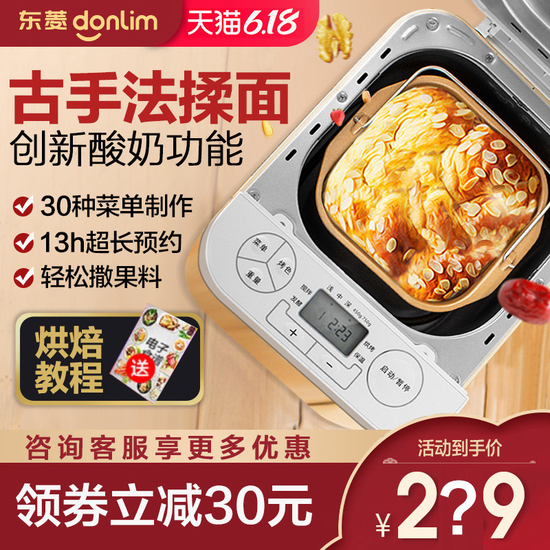 DF Bread household fully automatic And surface fermentation intelligence dried meat floss small-scale multi-function Breakfast Machine Steamed buns And surfacein the Kitchen Appliances , Bread  category - from Buy2taobao.com to provide professional Taobao agent buy service