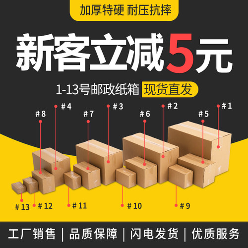 快递特硬小纸箱打包发货专用