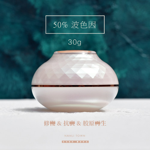 50%波色因霜高保湿霜修护