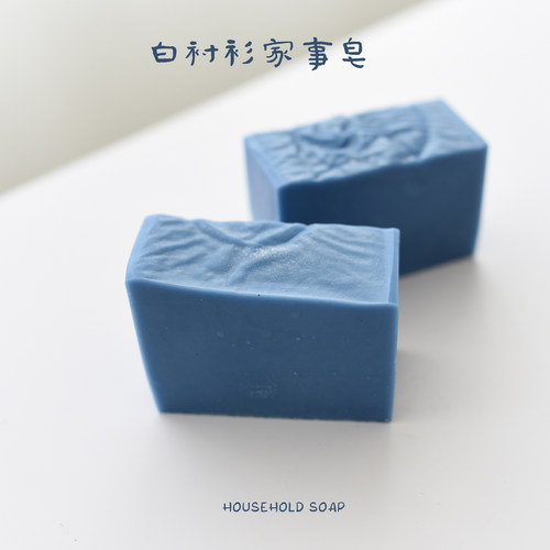 手工皂家事皂洗碗内衣宝宝衣物