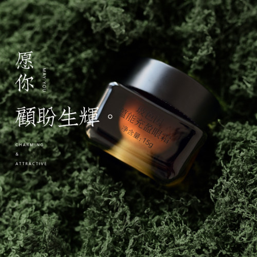 抗皱去黑眼圈收眼袋紧致轮廓眼霜