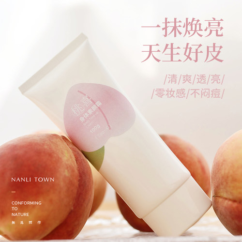 不粘全身冷白皮素颜霜清爽防水