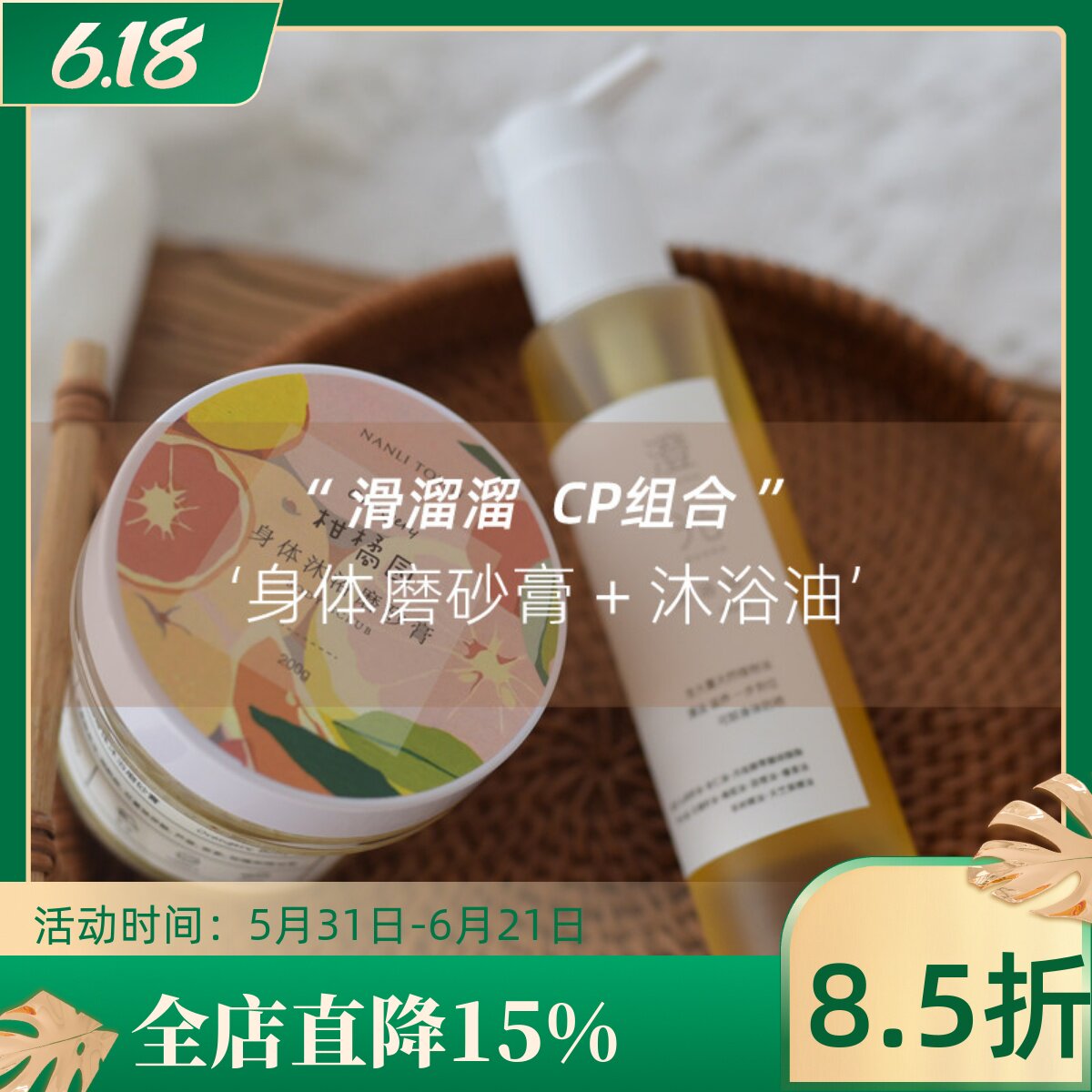 灯泡肌身体乳纯露沐浴露  身体磨砂膏 氨基酸洗发水玻尿酸护发膜
