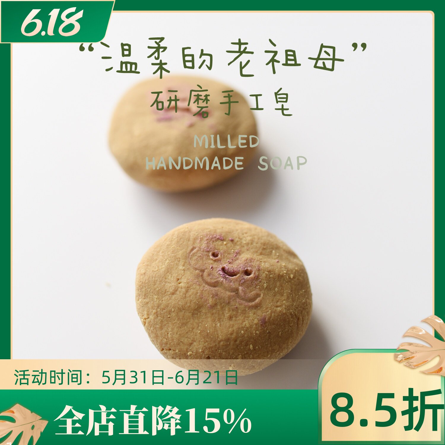 蜂蜜羊奶老祖母 纯橄榄研磨皂 滋润不干适合久囤 孕妇可 洗脸沐浴