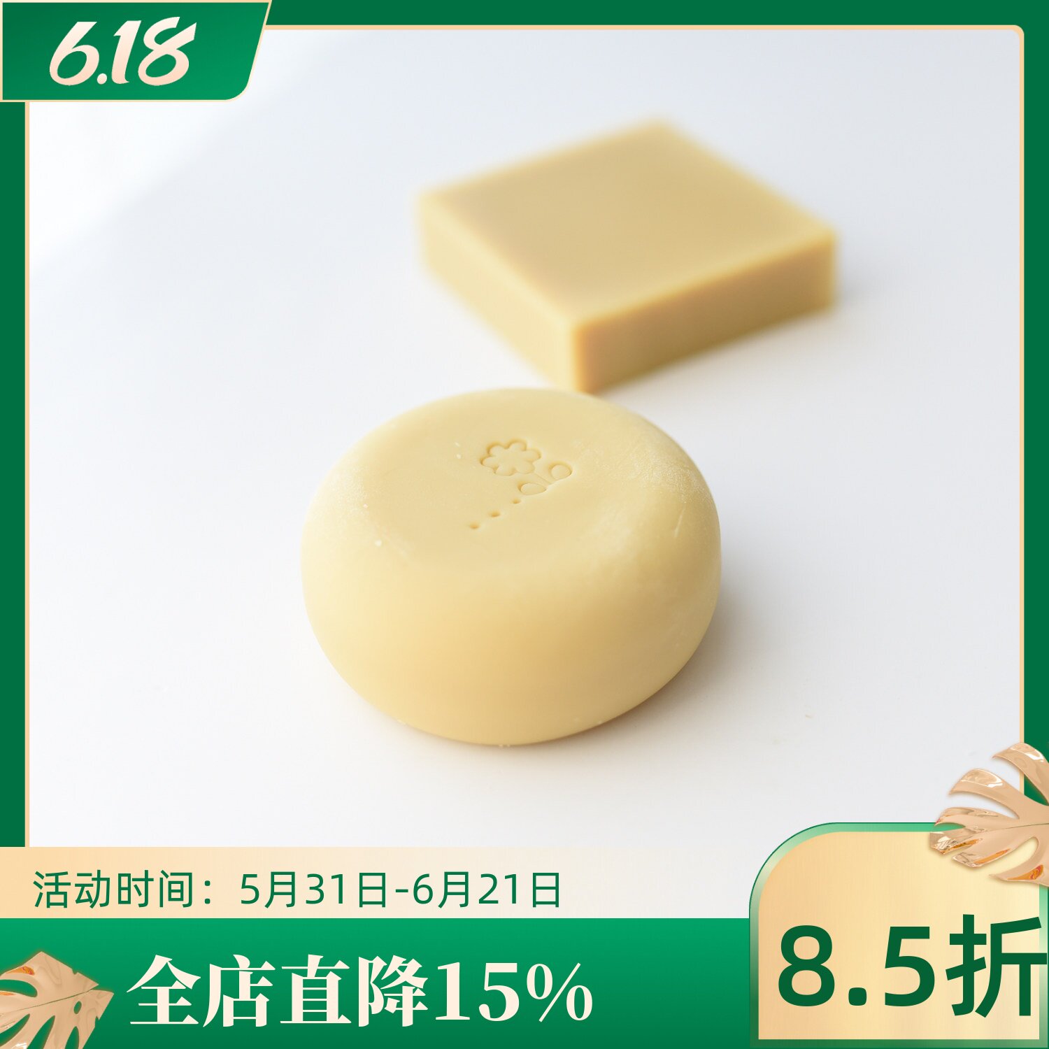深闺洁面皂 牡丹籽油皂 新鲜玫瑰花做的皂洗脸沐浴 蚕羊牛奶冷皂