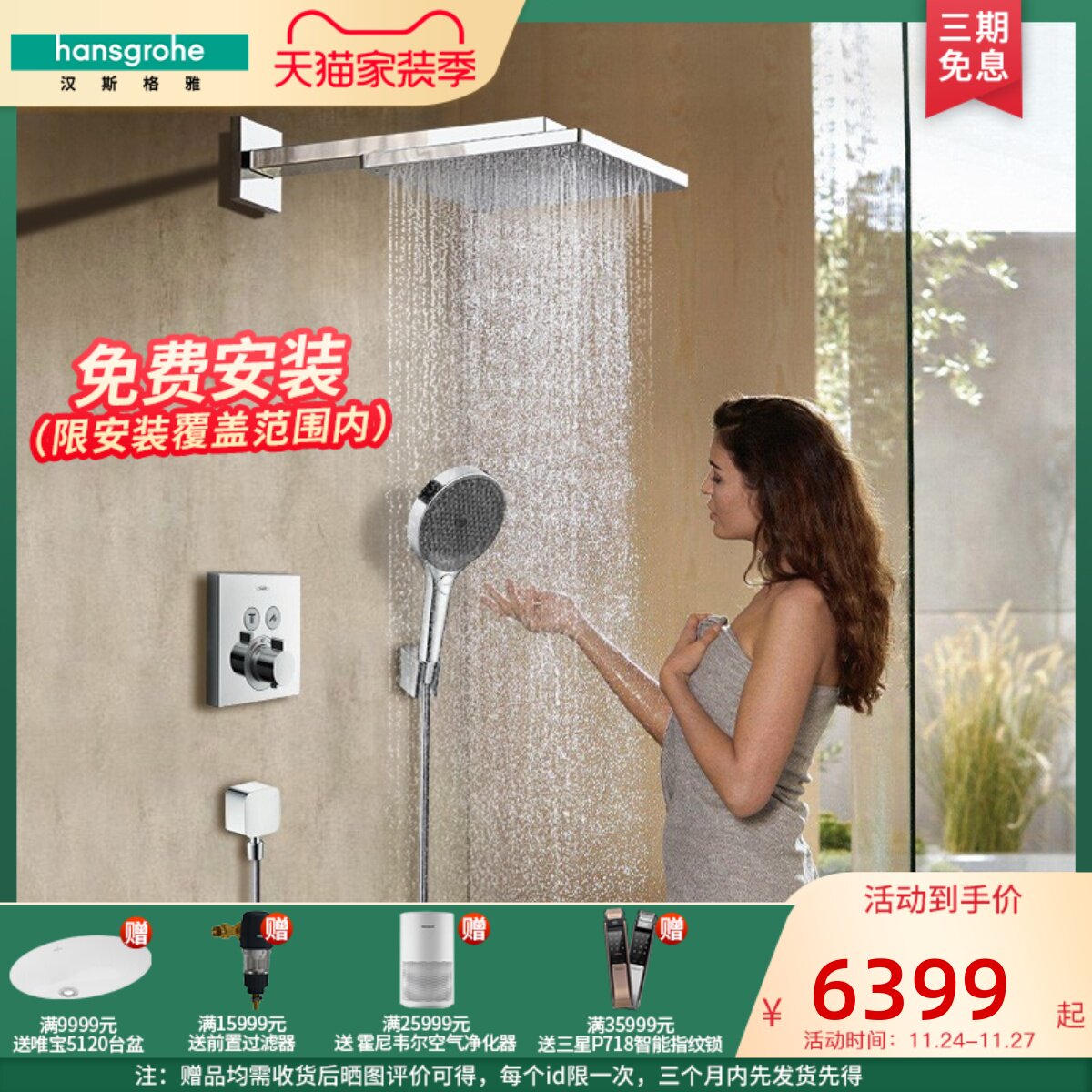 Hans Elegant realm Raindance shower Nozzle intelligence constant temperature Faucet Into the wall Dark outfit bathroom Flower sprinkling suitin the Decoration main material , 卫浴五金, 淋浴花洒, 恒温花洒套装 category - from Buy2taobao.com to provide professional Taobao agent buy service