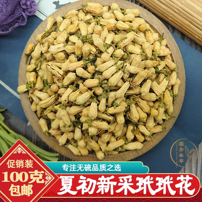 正品玳玳花100g包邮正宗浙江夏采