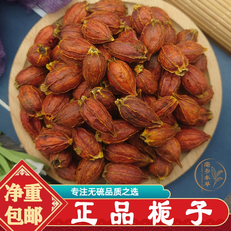 优选天然食用栀子果可上色500g包邮正宗江西山栀子农家自采栀子果