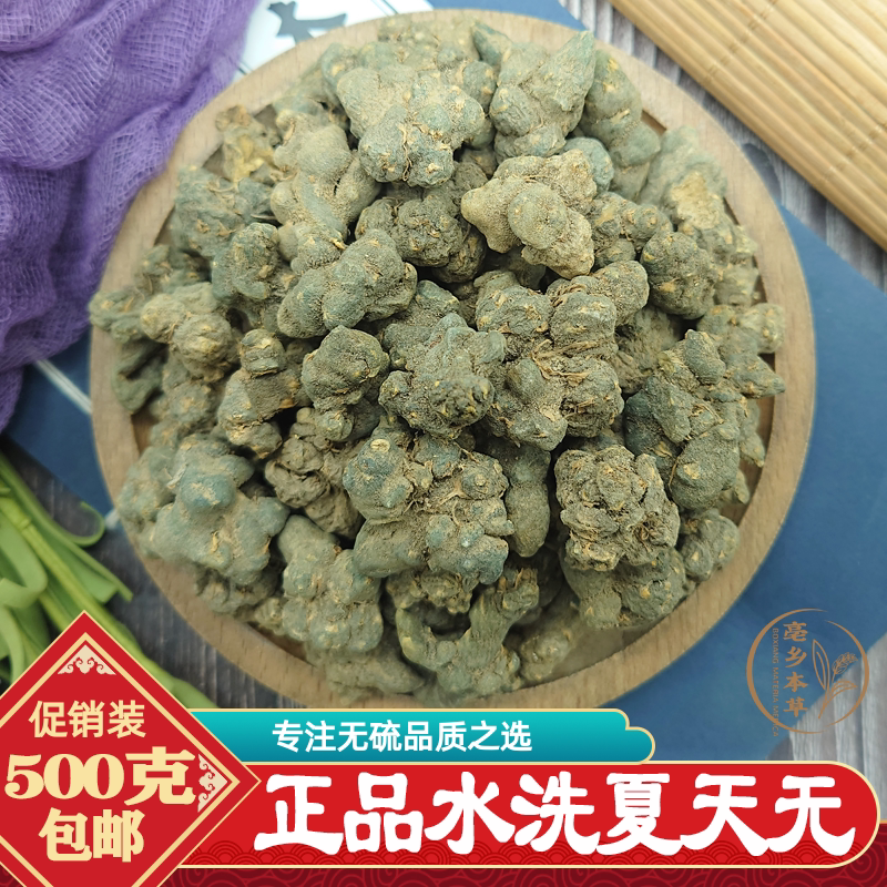 正品水洗夏天无500g包邮正宗罂粟科植物伏生紫堇根块茎新采夏天无
