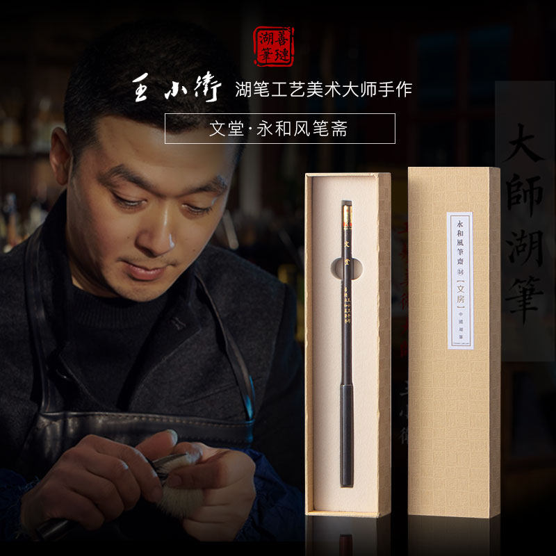 善琏湖笔王右军牌狼毫毛笔初学者中楷抄经隶书行书绘画