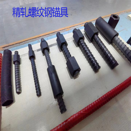 精轧螺纹钢锚具黑灰色螺纹钢材桥梁专用可定制