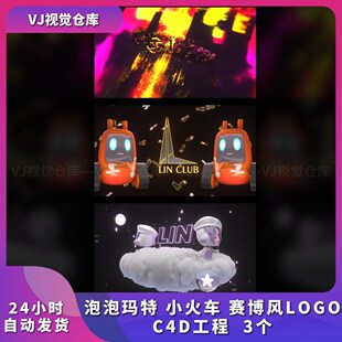 卡通泡泡玛特 赛博风意境节奏卡拍酒吧现场VJ素材C4D工程 小火车