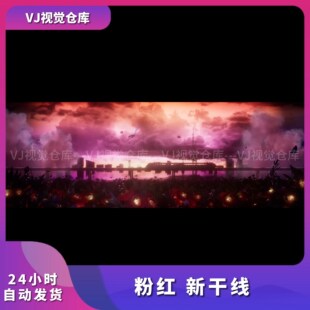 唯美 粉红 新干线 列车 酒吧舞台背景VJ说唱live house视频素材