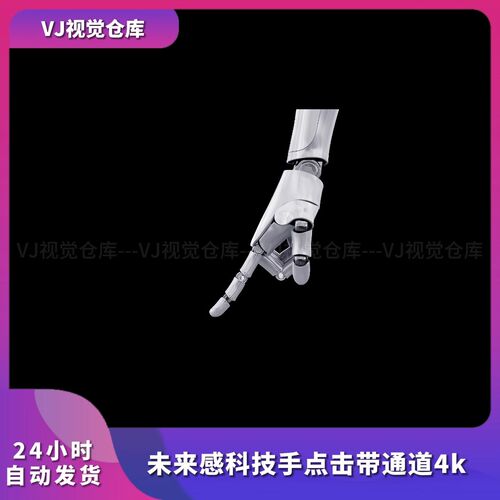 灯屏互动未来感科技手点击带通道舞美颗粒酒吧舞台背景VJ视频素材