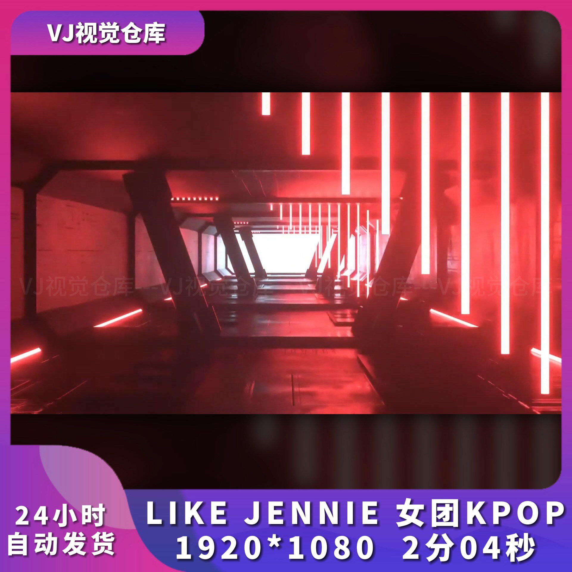 LikeJennie女团KPOP舞台背景
