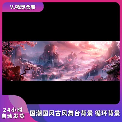 国潮国风古风舞台背景 循环背景舞美颗粒酒吧舞台背景VJ视频素材