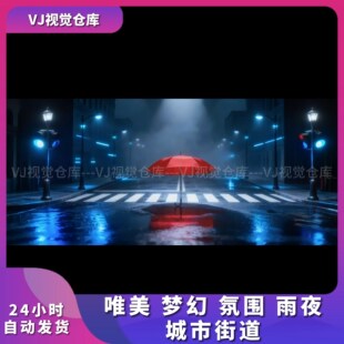 唯美梦幻 氛围 雨夜城市街道酒吧舞台背景说唱live house视频素材