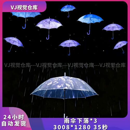 歌手秀粉色浪漫梦幻雨伞VJ素材