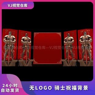 酒吧祝福高消排行榜 骑士祝福 模板酒吧舞台背景VJ视频素材