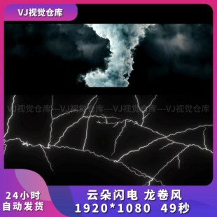 派对艺术 云朵闪电 龙卷风Techno舞美颗粒酒吧舞台背景VJ视频素材